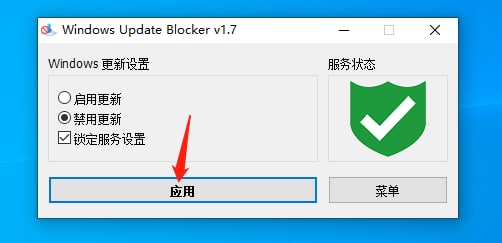 只需一键，即可彻底关闭Windows的更新  700KB